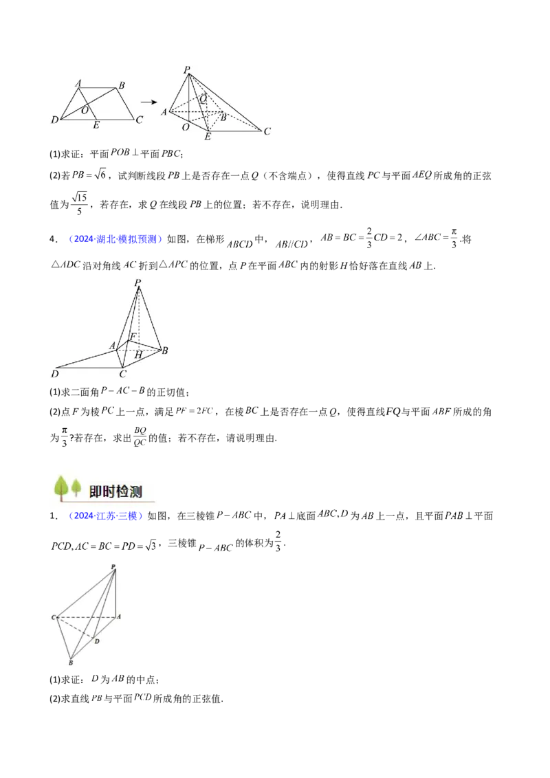 第05讲空间向量的概念及其运算、空间向量法求空间角与空间距离（学生版）_2025年新高考资料_一轮复习_备战2025年高考数学一轮复习考点帮_第二部分专项讲义_第七章空间向量与立体几何