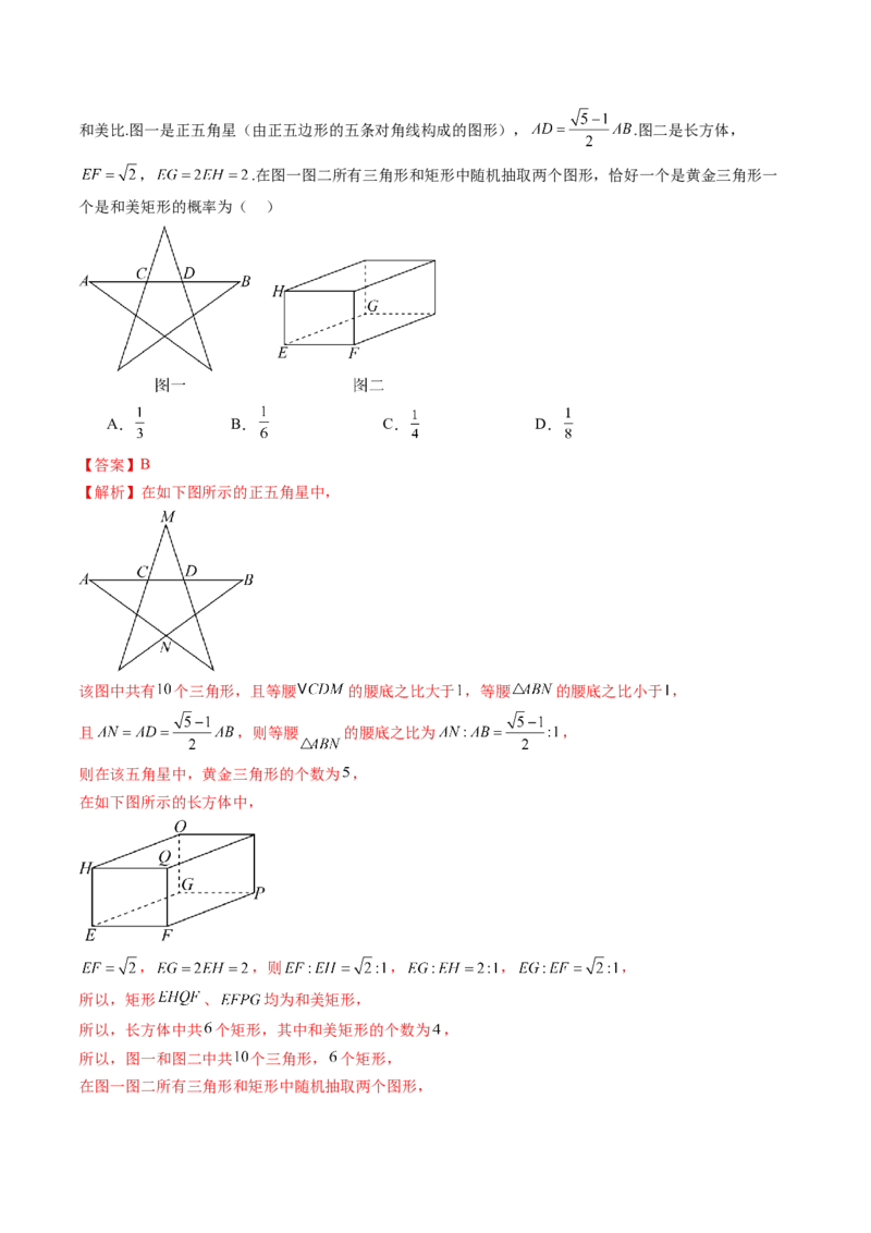 第05讲古典概型与概率的基本性质（八大题型）（讲义）（解析版）_02高考数学_2025年新高考资料_一轮复习_2025年高考数学一轮复习讲练测（新教材新高考，含2024高考真题）