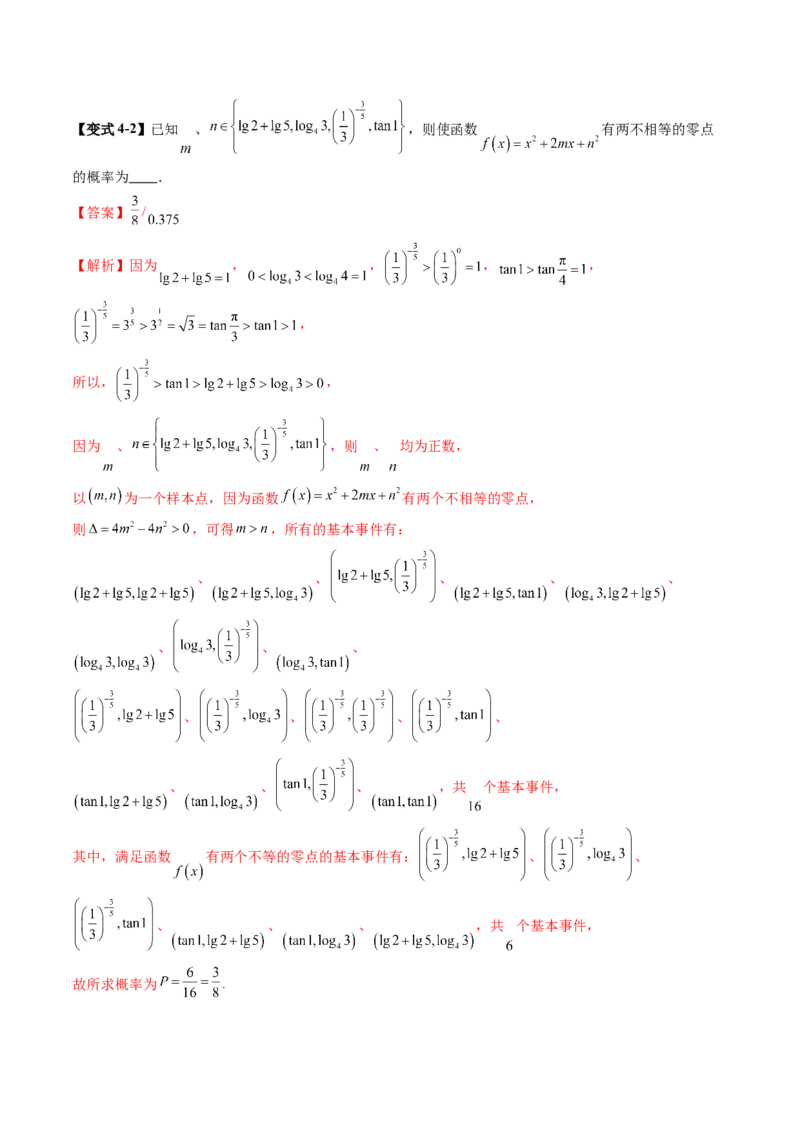 第05讲古典概型与概率的基本性质（八大题型）（讲义）（解析版）_02高考数学_2025年新高考资料_一轮复习_2025年高考数学一轮复习讲练测（新教材新高考，含2024高考真题）