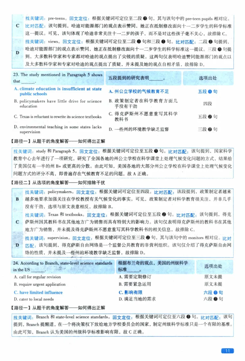2023年考研英语一真题解析_考研英语+作文模板_1.1980-2025考研英一真题+解析_03、2010-2024年考研英语真题+解析_2010-2024年考研英语一解析