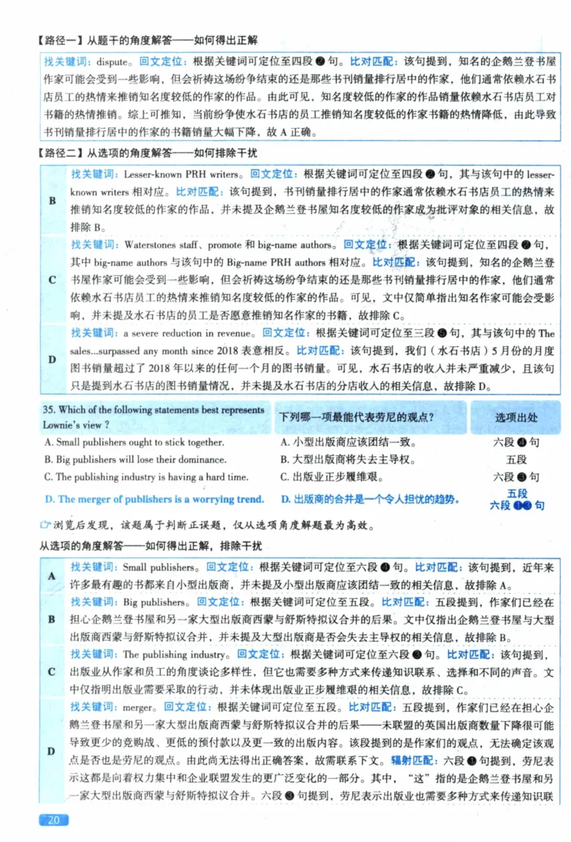 2023年考研英语一真题解析_考研英语+作文模板_1.1980-2025考研英一真题+解析_03、2010-2024年考研英语真题+解析_2010-2024年考研英语一解析