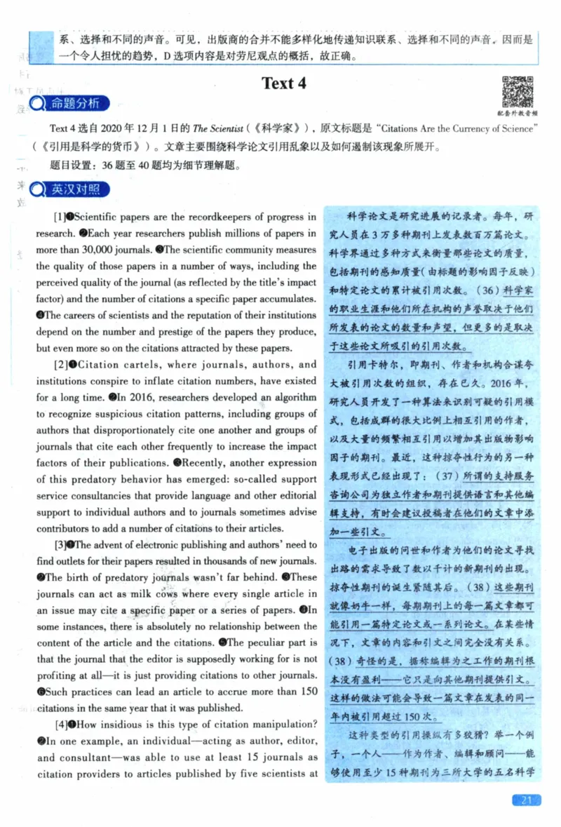 2023年考研英语一真题解析_考研英语+作文模板_1.1980-2025考研英一真题+解析_03、2010-2024年考研英语真题+解析_2010-2024年考研英语一解析