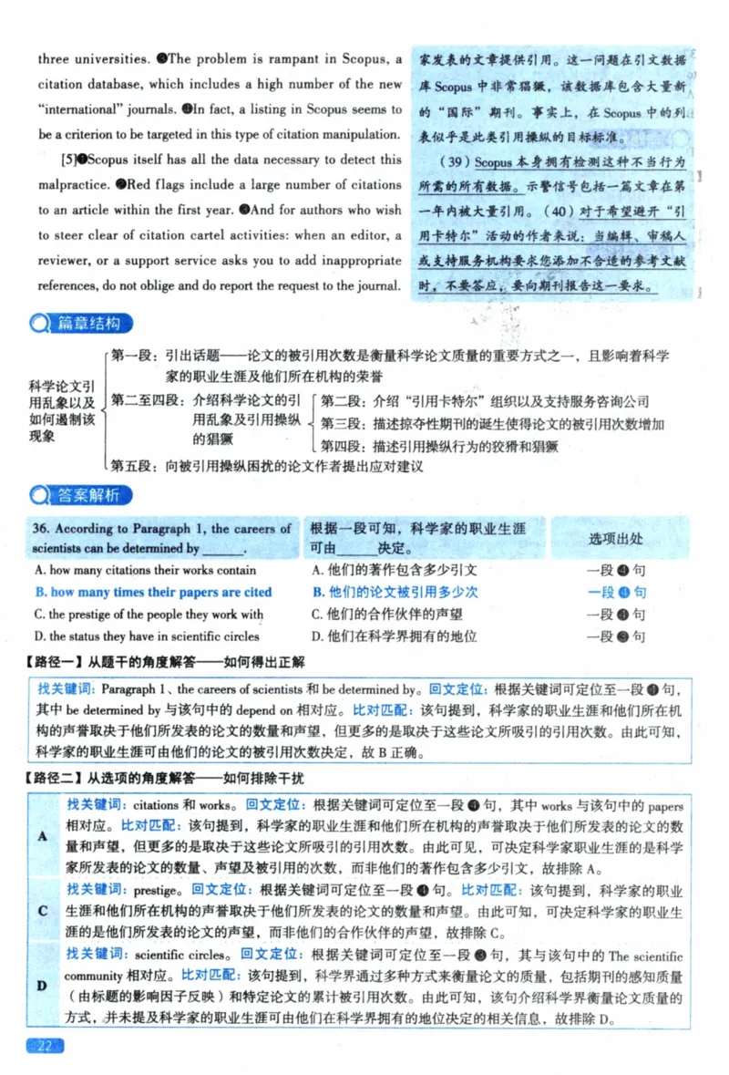 2023年考研英语一真题解析_考研英语+作文模板_1.1980-2025考研英一真题+解析_03、2010-2024年考研英语真题+解析_2010-2024年考研英语一解析
