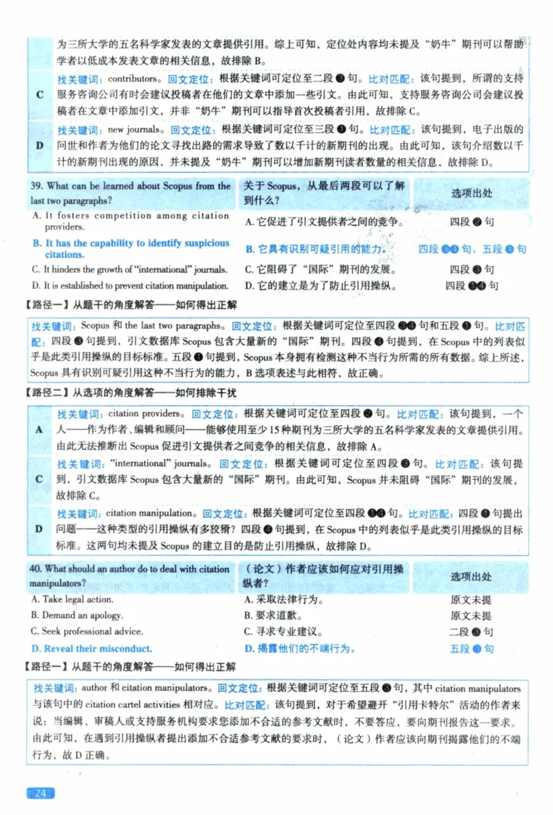 2023年考研英语一真题解析_考研英语+作文模板_1.1980-2025考研英一真题+解析_03、2010-2024年考研英语真题+解析_2010-2024年考研英语一解析