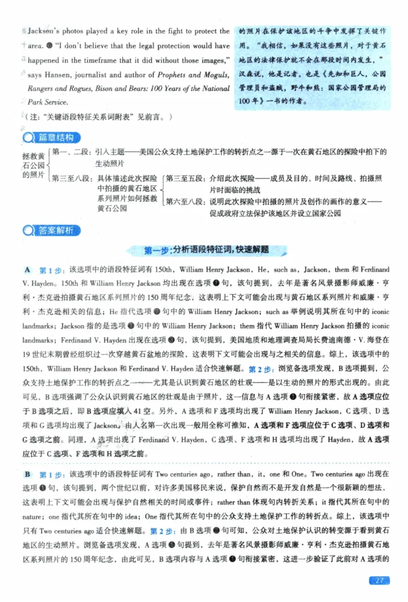 2023年考研英语一真题解析_考研英语+作文模板_1.1980-2025考研英一真题+解析_03、2010-2024年考研英语真题+解析_2010-2024年考研英语一解析