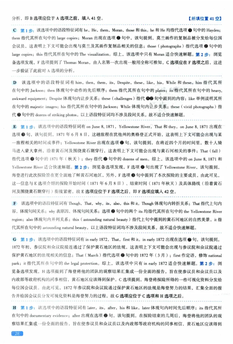 2023年考研英语一真题解析_考研英语+作文模板_1.1980-2025考研英一真题+解析_03、2010-2024年考研英语真题+解析_2010-2024年考研英语一解析