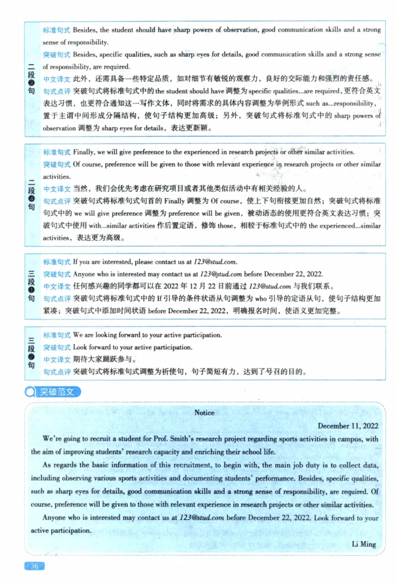 2023年考研英语一真题解析_考研英语+作文模板_1.1980-2025考研英一真题+解析_03、2010-2024年考研英语真题+解析_2010-2024年考研英语一解析