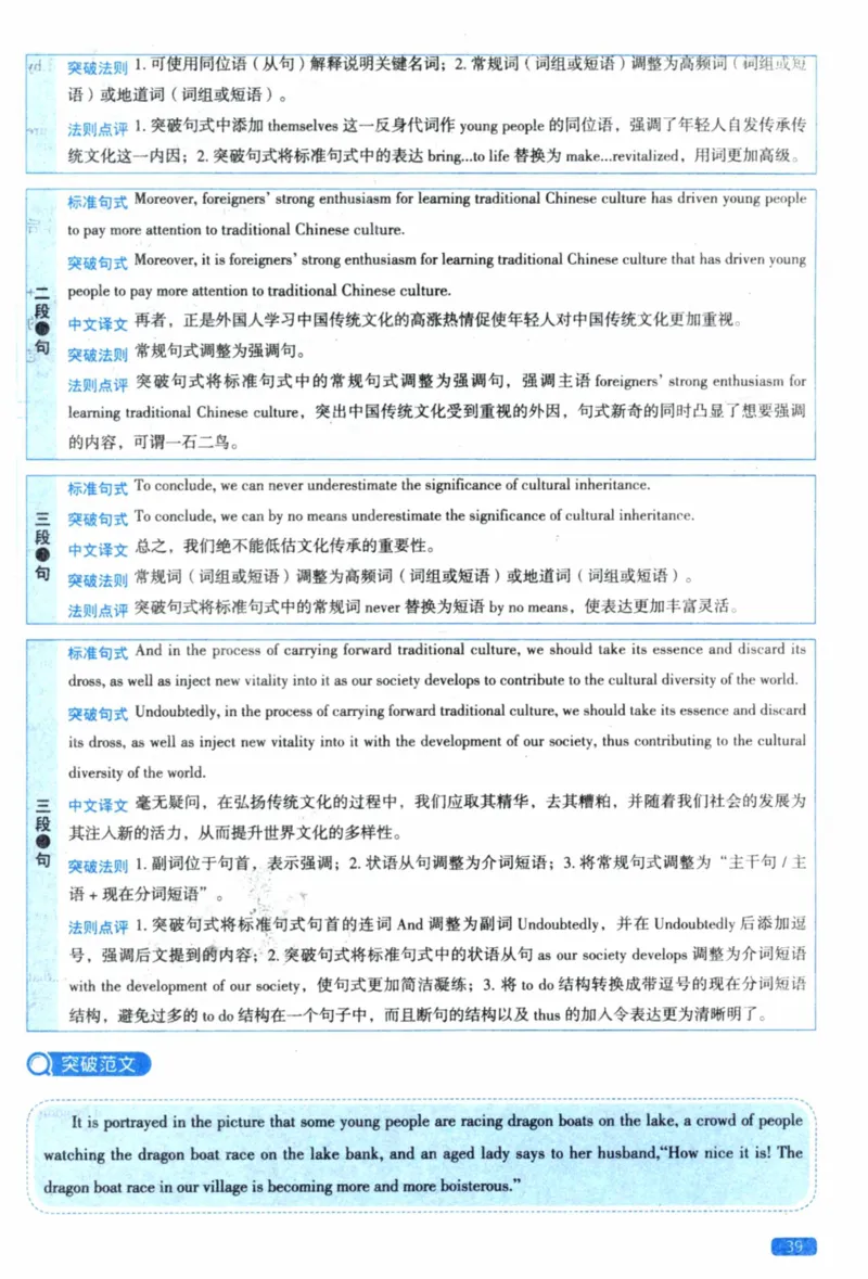 2023年考研英语一真题解析_考研英语+作文模板_1.1980-2025考研英一真题+解析_03、2010-2024年考研英语真题+解析_2010-2024年考研英语一解析