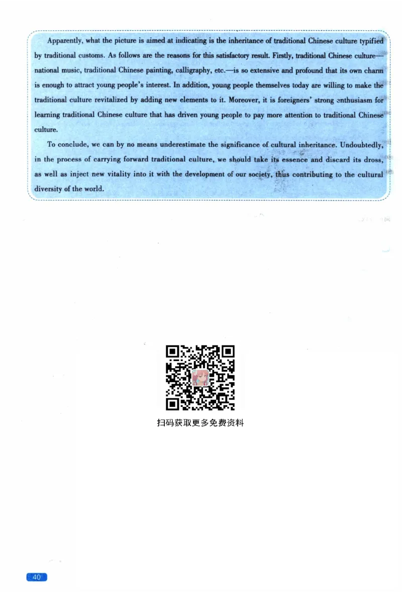 2023年考研英语一真题解析_考研英语+作文模板_1.1980-2025考研英一真题+解析_03、2010-2024年考研英语真题+解析_2010-2024年考研英语一解析