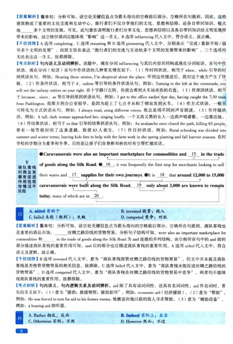 2023年考研英语一真题解析_考研英语+作文模板_1.1980-2025考研英一真题+解析_03、2010-2024年考研英语真题+解析_2010-2024年考研英语一解析