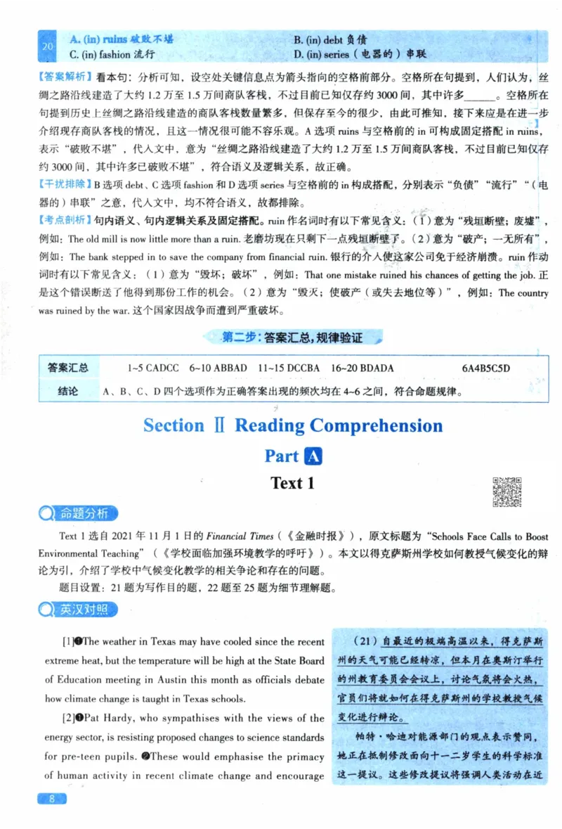 2023年考研英语一真题解析_考研英语+作文模板_1.1980-2025考研英一真题+解析_03、2010-2024年考研英语真题+解析_2010-2024年考研英语一解析
