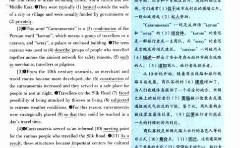 2023年考研英语一真题解析_考研英语+作文模板_1.1980-2025考研英一真题+解析_03、2010-2024年考研英语真题+解析_2010-2024年考研英语一解析