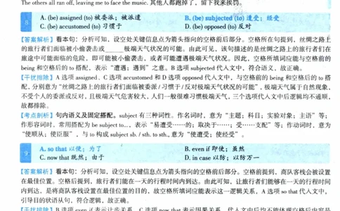 2023年考研英语一真题解析_考研英语+作文模板_1.1980-2025考研英一真题+解析_03、2010-2024年考研英语真题+解析_2010-2024年考研英语一解析
