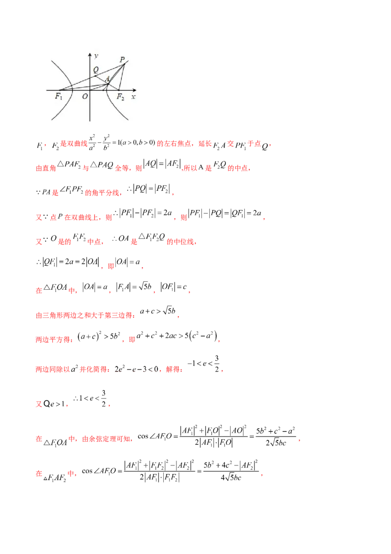 01卷第八章　解析几何《过关检测卷》－2022年高考一轮数学单元复习（新高考专用）(解析版)_新高考复习资料_2022年新高考资料_2022年高考一轮数学单元复习（新高考专用）9.6更新