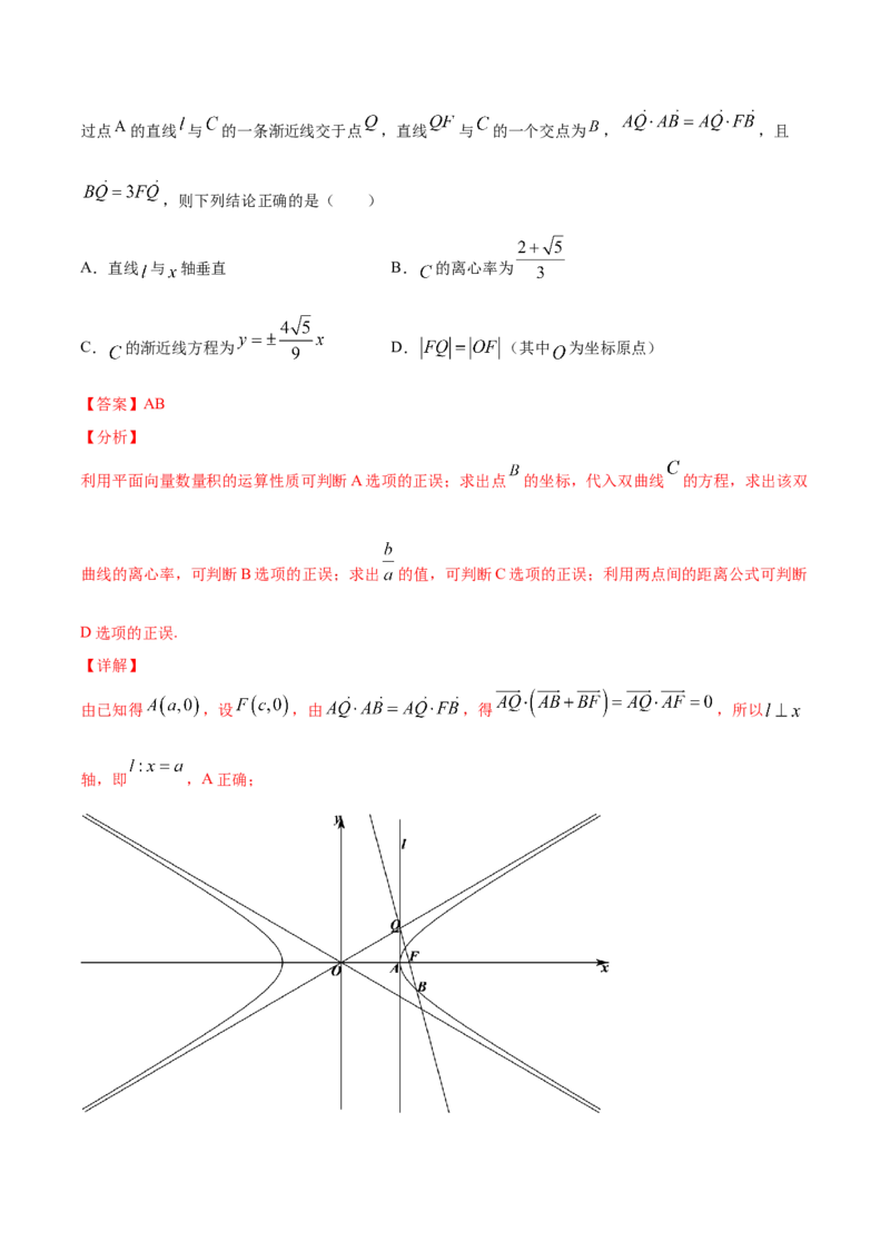 01卷第八章　解析几何《过关检测卷》－2022年高考一轮数学单元复习（新高考专用）(解析版)_新高考复习资料_2022年新高考资料_2022年高考一轮数学单元复习（新高考专用）9.6更新