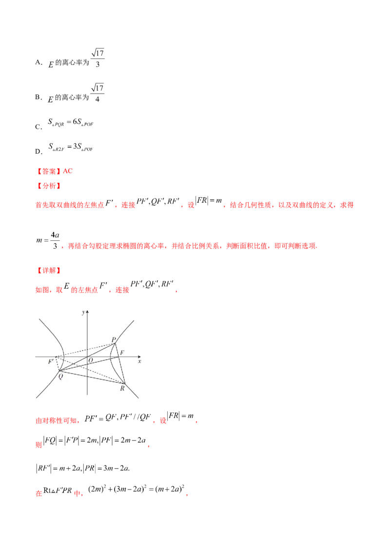 01卷第八章　解析几何《过关检测卷》－2022年高考一轮数学单元复习（新高考专用）(解析版)_新高考复习资料_2022年新高考资料_2022年高考一轮数学单元复习（新高考专用）9.6更新