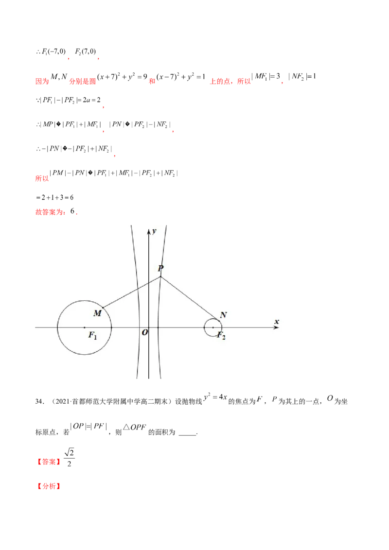 01卷第八章　解析几何《过关检测卷》－2022年高考一轮数学单元复习（新高考专用）(解析版)_新高考复习资料_2022年新高考资料_2022年高考一轮数学单元复习（新高考专用）9.6更新