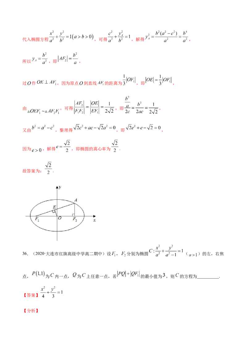 01卷第八章　解析几何《过关检测卷》－2022年高考一轮数学单元复习（新高考专用）(解析版)_新高考复习资料_2022年新高考资料_2022年高考一轮数学单元复习（新高考专用）9.6更新