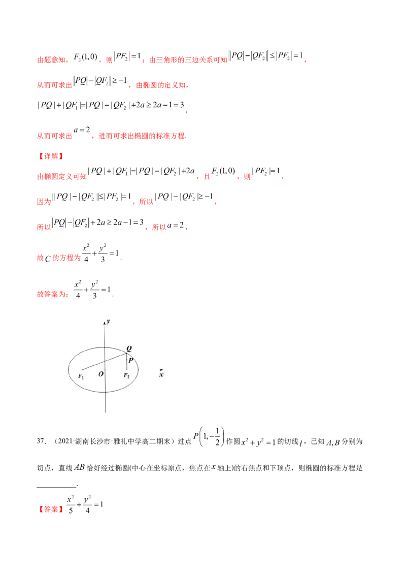 01卷第八章　解析几何《过关检测卷》－2022年高考一轮数学单元复习（新高考专用）(解析版)_新高考复习资料_2022年新高考资料_2022年高考一轮数学单元复习（新高考专用）9.6更新
