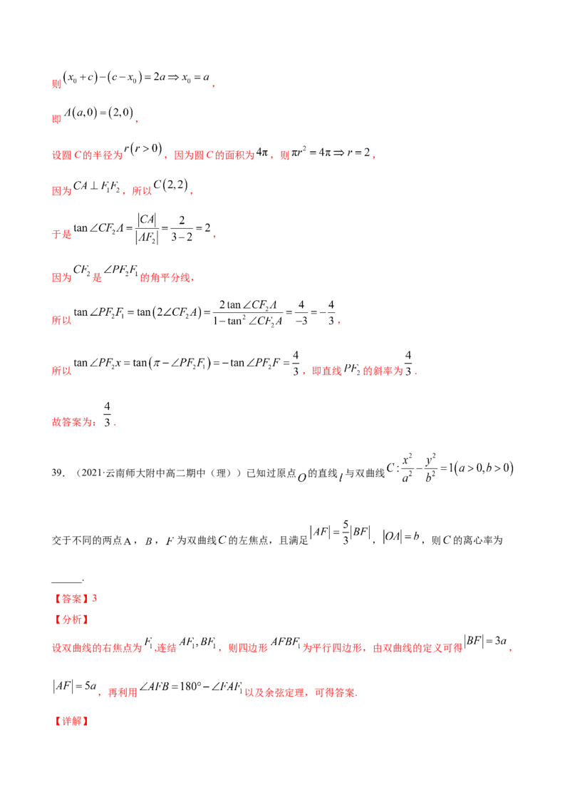 01卷第八章　解析几何《过关检测卷》－2022年高考一轮数学单元复习（新高考专用）(解析版)_新高考复习资料_2022年新高考资料_2022年高考一轮数学单元复习（新高考专用）9.6更新