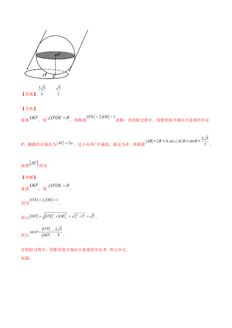 01卷第八章　解析几何《过关检测卷》－2022年高考一轮数学单元复习（新高考专用）(解析版)_新高考复习资料_2022年新高考资料_2022年高考一轮数学单元复习（新高考专用）9.6更新