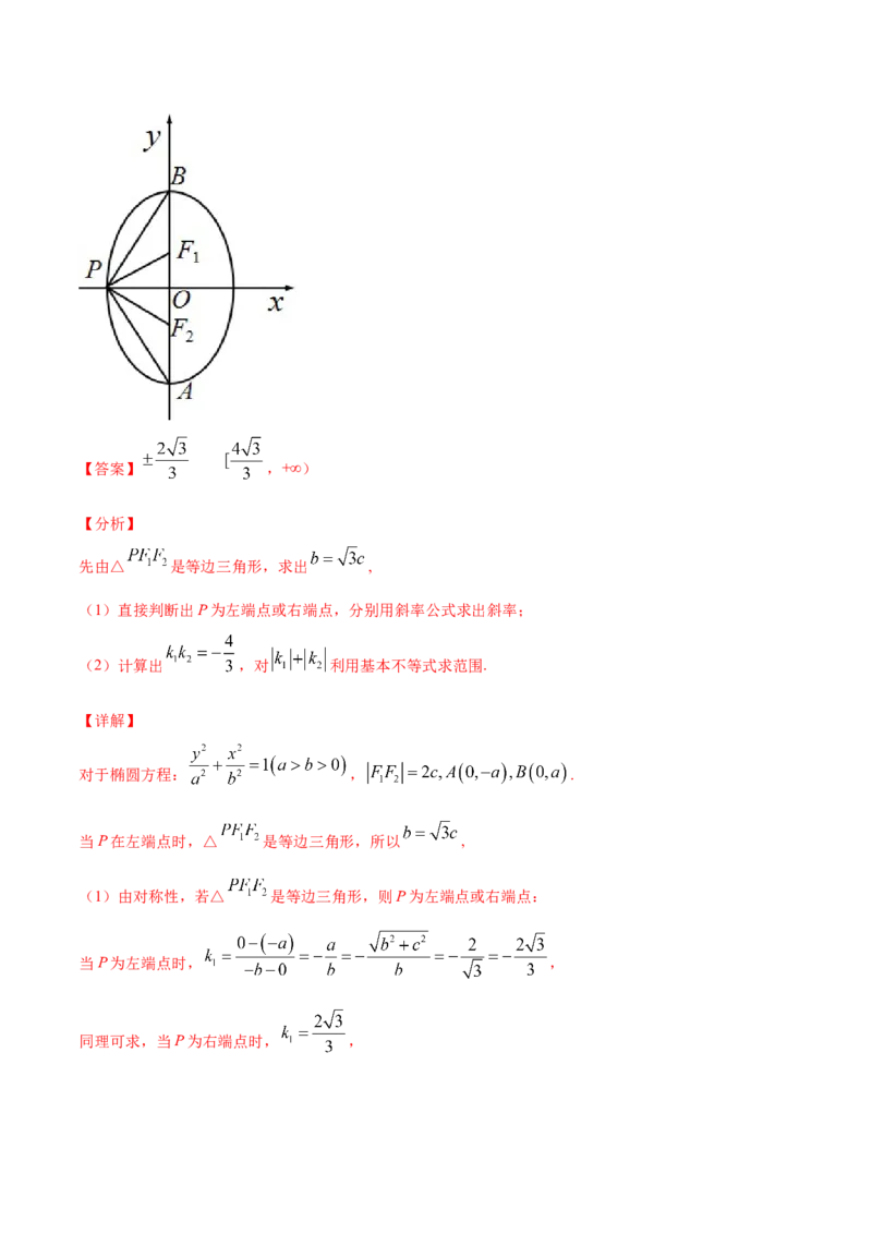 01卷第八章　解析几何《过关检测卷》－2022年高考一轮数学单元复习（新高考专用）(解析版)_新高考复习资料_2022年新高考资料_2022年高考一轮数学单元复习（新高考专用）9.6更新