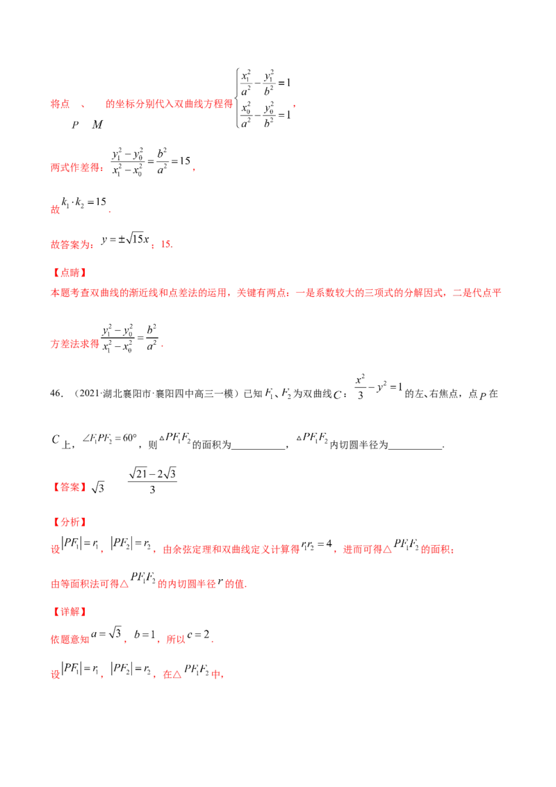 01卷第八章　解析几何《过关检测卷》－2022年高考一轮数学单元复习（新高考专用）(解析版)_新高考复习资料_2022年新高考资料_2022年高考一轮数学单元复习（新高考专用）9.6更新