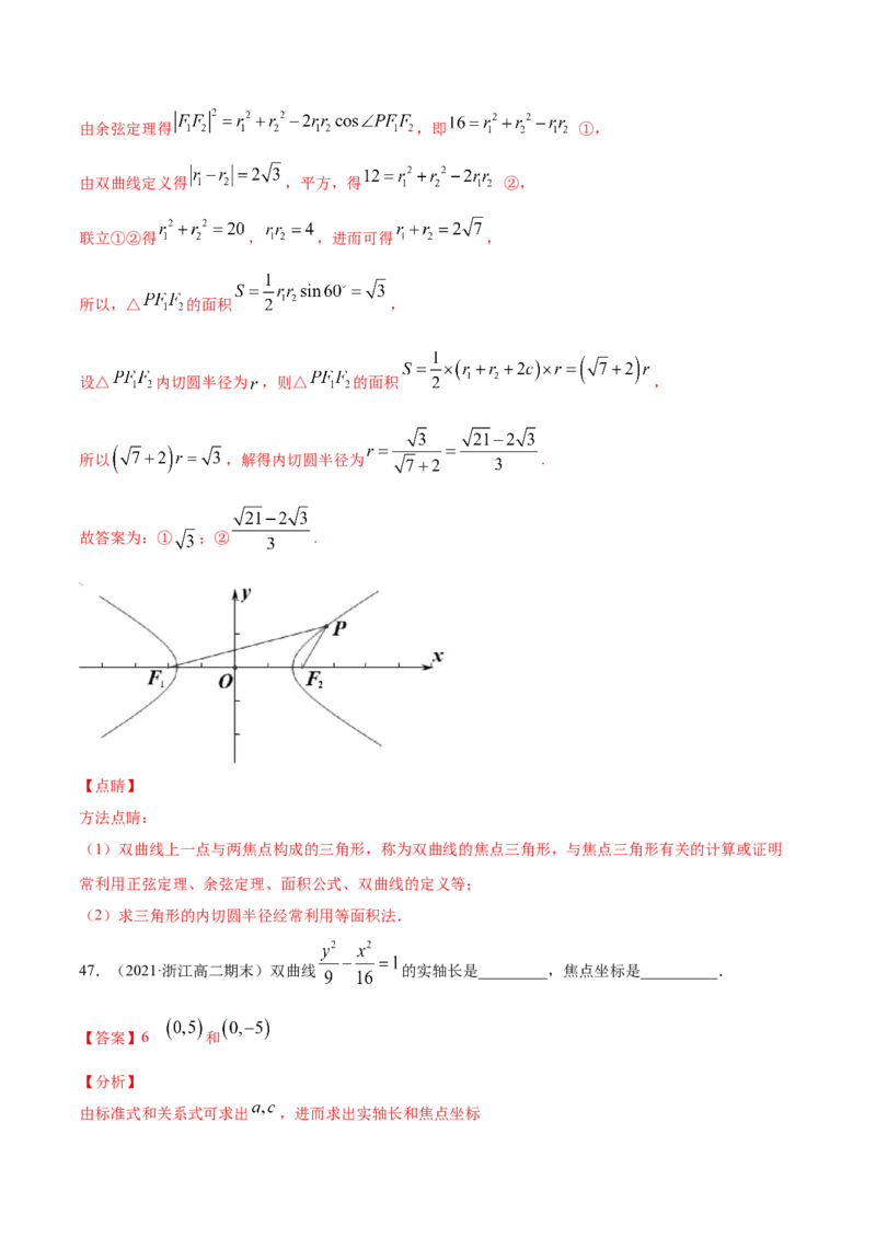 01卷第八章　解析几何《过关检测卷》－2022年高考一轮数学单元复习（新高考专用）(解析版)_新高考复习资料_2022年新高考资料_2022年高考一轮数学单元复习（新高考专用）9.6更新