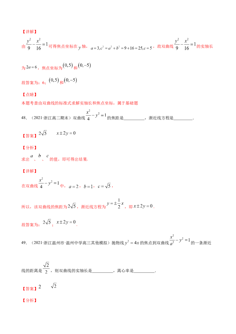 01卷第八章　解析几何《过关检测卷》－2022年高考一轮数学单元复习（新高考专用）(解析版)_新高考复习资料_2022年新高考资料_2022年高考一轮数学单元复习（新高考专用）9.6更新