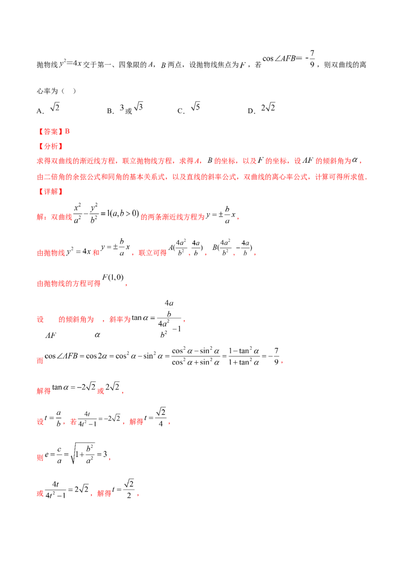 01卷第八章　解析几何《过关检测卷》－2022年高考一轮数学单元复习（新高考专用）(解析版)_新高考复习资料_2022年新高考资料_2022年高考一轮数学单元复习（新高考专用）9.6更新