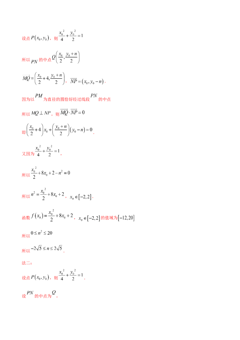 01卷第八章　解析几何《过关检测卷》－2022年高考一轮数学单元复习（新高考专用）(解析版)_新高考复习资料_2022年新高考资料_2022年高考一轮数学单元复习（新高考专用）9.6更新