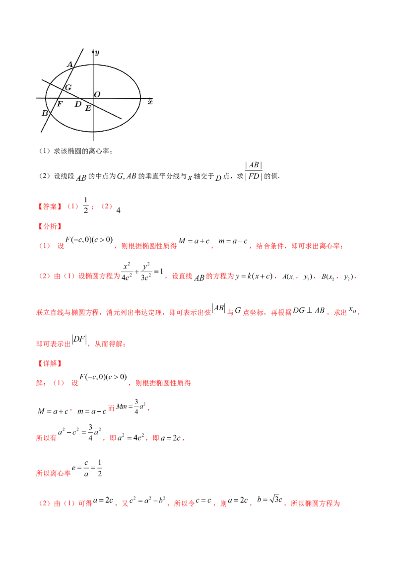 01卷第八章　解析几何《过关检测卷》－2022年高考一轮数学单元复习（新高考专用）(解析版)_新高考复习资料_2022年新高考资料_2022年高考一轮数学单元复习（新高考专用）9.6更新