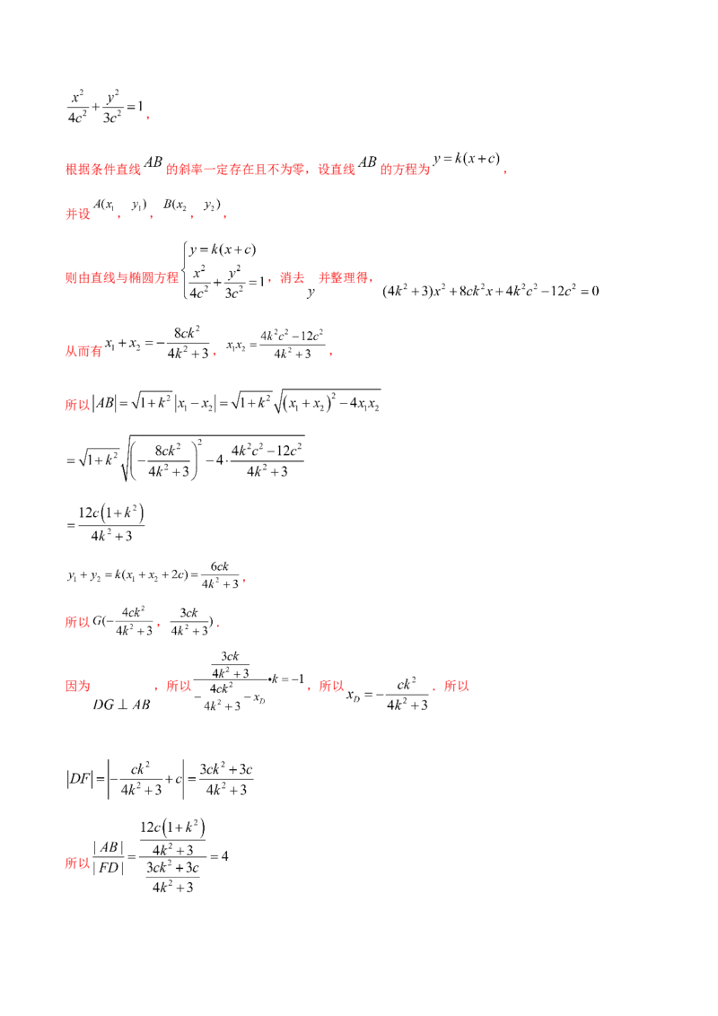01卷第八章　解析几何《过关检测卷》－2022年高考一轮数学单元复习（新高考专用）(解析版)_新高考复习资料_2022年新高考资料_2022年高考一轮数学单元复习（新高考专用）9.6更新