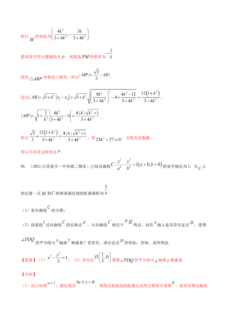 01卷第八章　解析几何《过关检测卷》－2022年高考一轮数学单元复习（新高考专用）(解析版)_新高考复习资料_2022年新高考资料_2022年高考一轮数学单元复习（新高考专用）9.6更新
