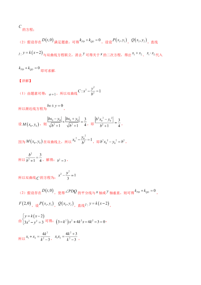 01卷第八章　解析几何《过关检测卷》－2022年高考一轮数学单元复习（新高考专用）(解析版)_新高考复习资料_2022年新高考资料_2022年高考一轮数学单元复习（新高考专用）9.6更新