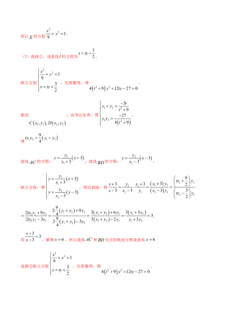 01卷第八章　解析几何《过关检测卷》－2022年高考一轮数学单元复习（新高考专用）(解析版)_新高考复习资料_2022年新高考资料_2022年高考一轮数学单元复习（新高考专用）9.6更新