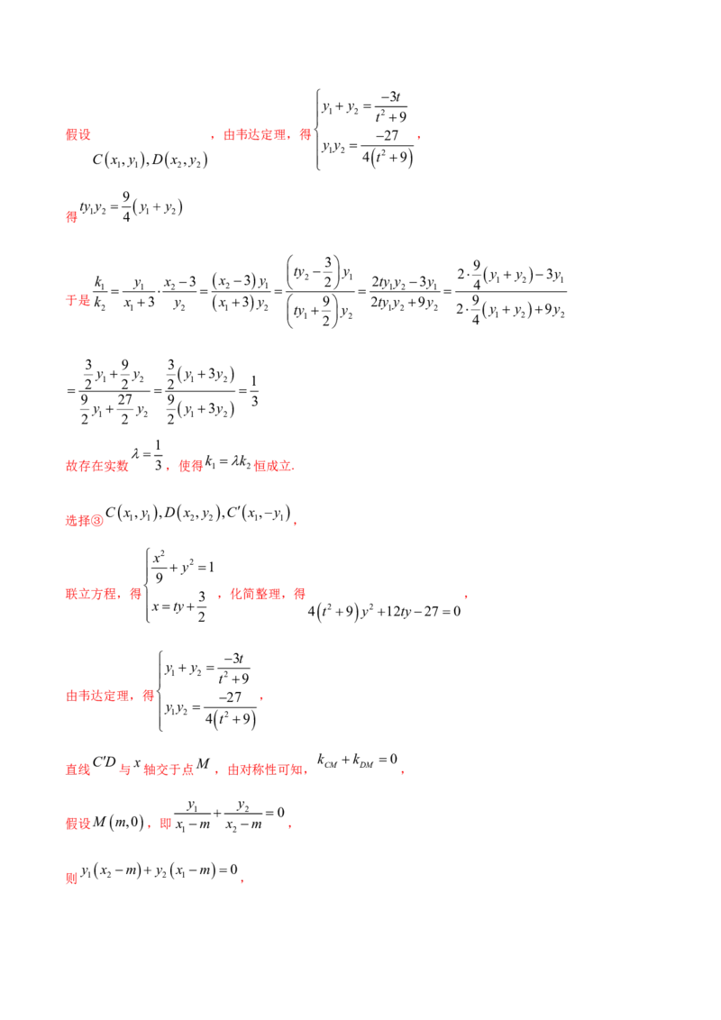 01卷第八章　解析几何《过关检测卷》－2022年高考一轮数学单元复习（新高考专用）(解析版)_新高考复习资料_2022年新高考资料_2022年高考一轮数学单元复习（新高考专用）9.6更新