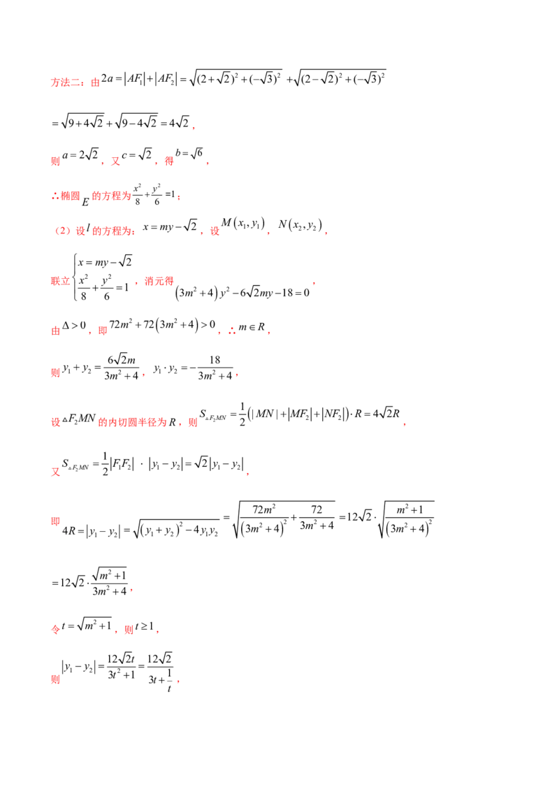 01卷第八章　解析几何《过关检测卷》－2022年高考一轮数学单元复习（新高考专用）(解析版)_新高考复习资料_2022年新高考资料_2022年高考一轮数学单元复习（新高考专用）9.6更新