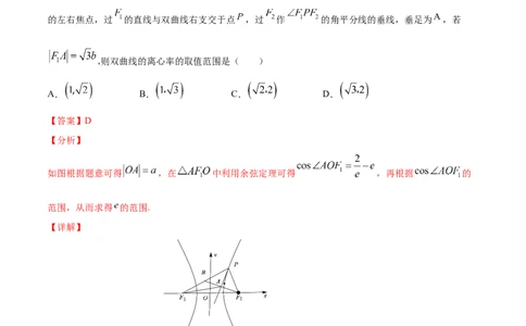 01卷第八章　解析几何《过关检测卷》－2022年高考一轮数学单元复习（新高考专用）(解析版)_新高考复习资料_2022年新高考资料_2022年高考一轮数学单元复习（新高考专用）9.6更新