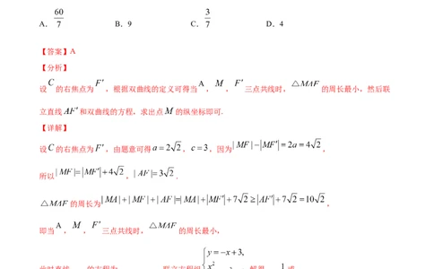 01卷第八章　解析几何《过关检测卷》－2022年高考一轮数学单元复习（新高考专用）(解析版)_新高考复习资料_2022年新高考资料_2022年高考一轮数学单元复习（新高考专用）9.6更新