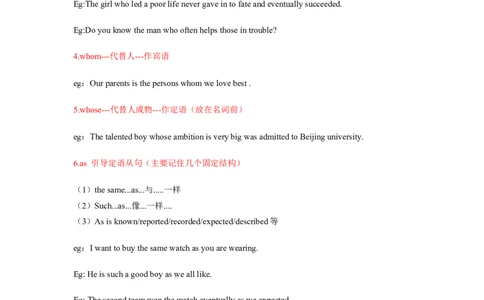 第10讲定语从句（精讲）-一轮复习讲义2024年高考英语高频考点题型归纳与方法总结（新高考通用）解析版_03高考英语_新高考复习资料_2024年新高考资料_一轮复习资料_解析版