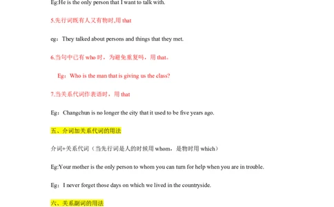 第10讲定语从句（精讲）-一轮复习讲义2024年高考英语高频考点题型归纳与方法总结（新高考通用）解析版_03高考英语_新高考复习资料_2024年新高考资料_一轮复习资料_解析版