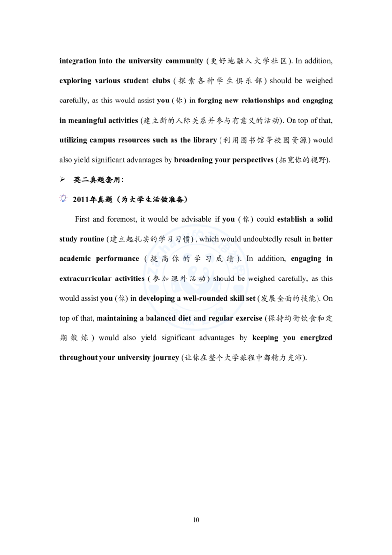 考研英语小作文模板教程_考研英语+作文模板_考研英语作文模版_2.Zachary的英语视界_25考研英语一作文模版教程_2.英语一小作文模版教程