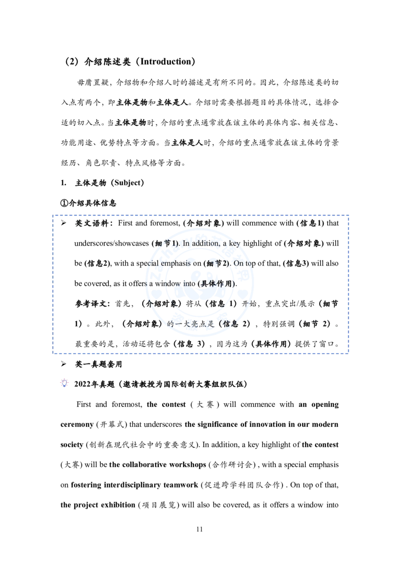 考研英语小作文模板教程_考研英语+作文模板_考研英语作文模版_2.Zachary的英语视界_25考研英语一作文模版教程_2.英语一小作文模版教程