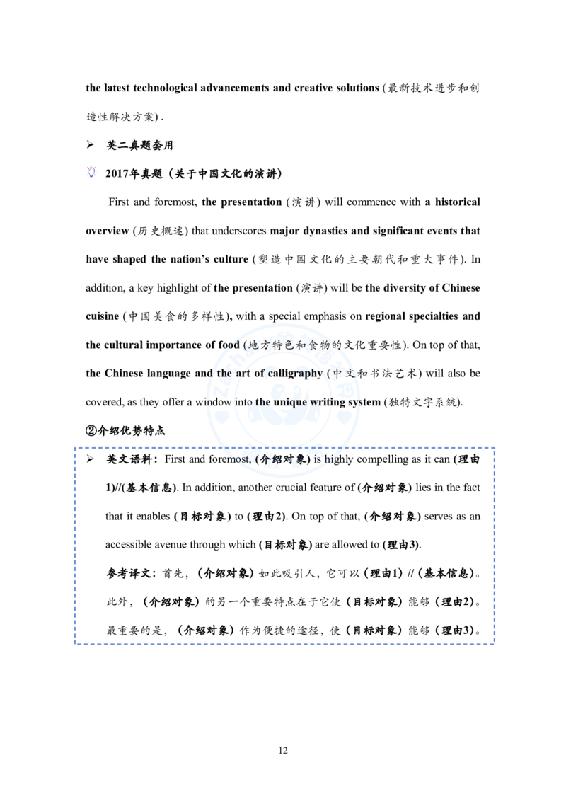 考研英语小作文模板教程_考研英语+作文模板_考研英语作文模版_2.Zachary的英语视界_25考研英语一作文模版教程_2.英语一小作文模版教程