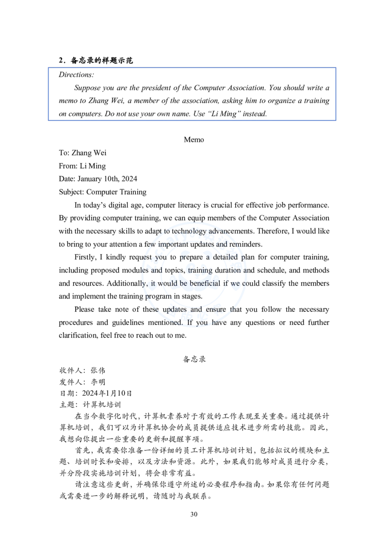 考研英语小作文模板教程_考研英语+作文模板_考研英语作文模版_2.Zachary的英语视界_25考研英语一作文模版教程_2.英语一小作文模版教程