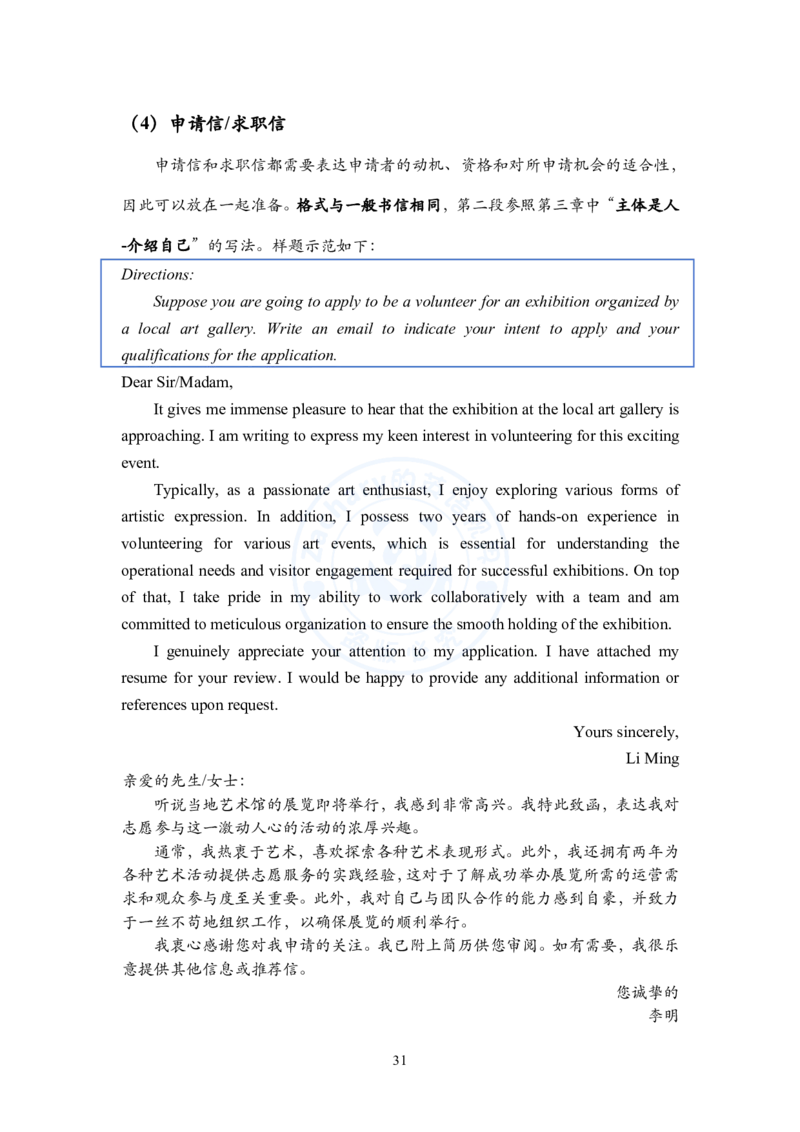 考研英语小作文模板教程_考研英语+作文模板_考研英语作文模版_2.Zachary的英语视界_25考研英语一作文模版教程_2.英语一小作文模版教程