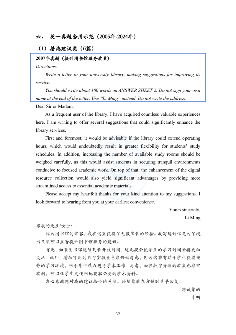 考研英语小作文模板教程_考研英语+作文模板_考研英语作文模版_2.Zachary的英语视界_25考研英语一作文模版教程_2.英语一小作文模版教程