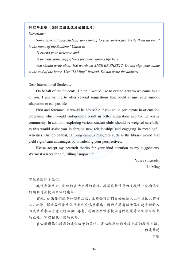 考研英语小作文模板教程_考研英语+作文模板_考研英语作文模版_2.Zachary的英语视界_25考研英语一作文模版教程_2.英语一小作文模版教程