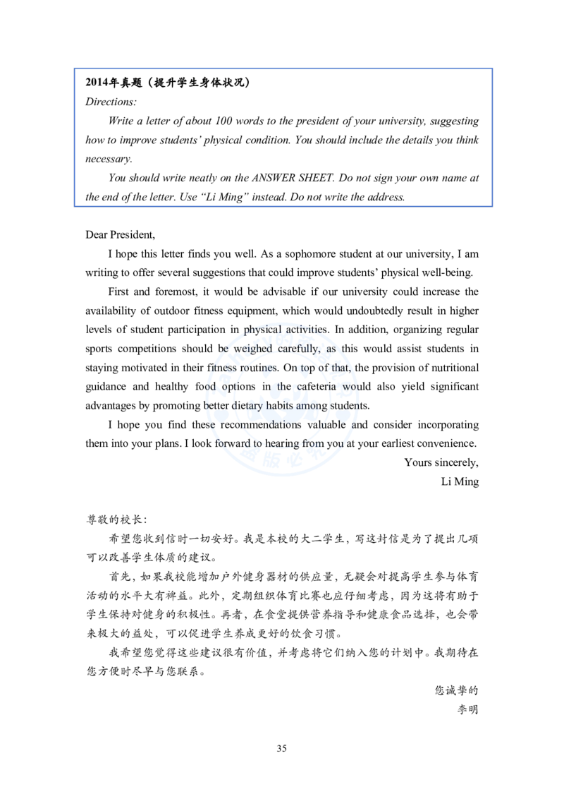 考研英语小作文模板教程_考研英语+作文模板_考研英语作文模版_2.Zachary的英语视界_25考研英语一作文模版教程_2.英语一小作文模版教程